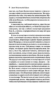 Elikšīri dēmonam