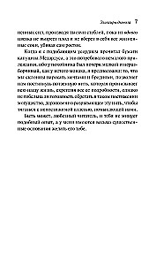 Elikšīri dēmonam