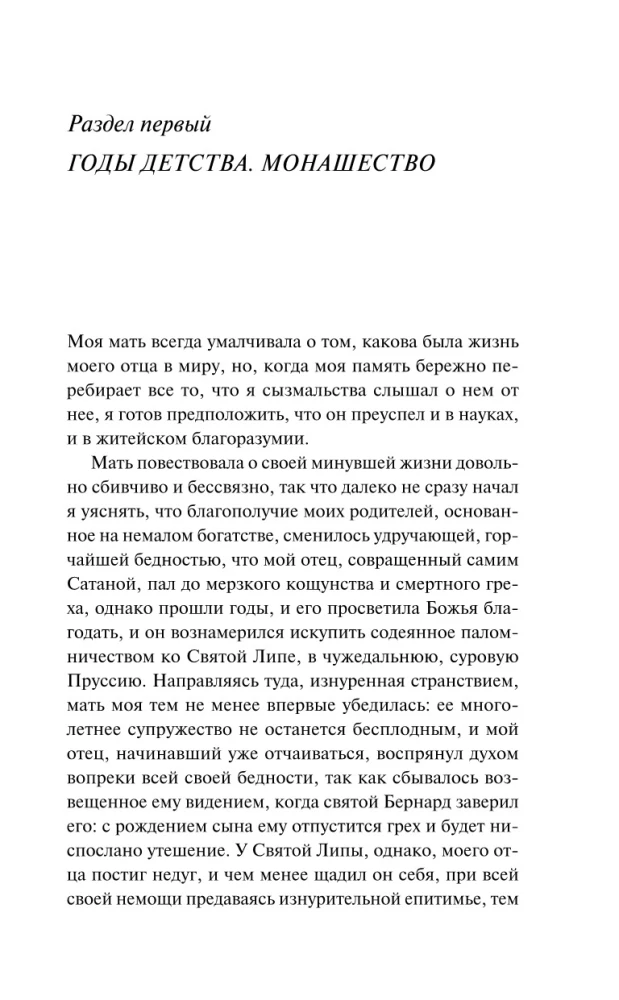 Elikšīri dēmonam
