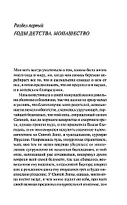 Elikšīri dēmonam