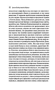 Eliksiry diabła
