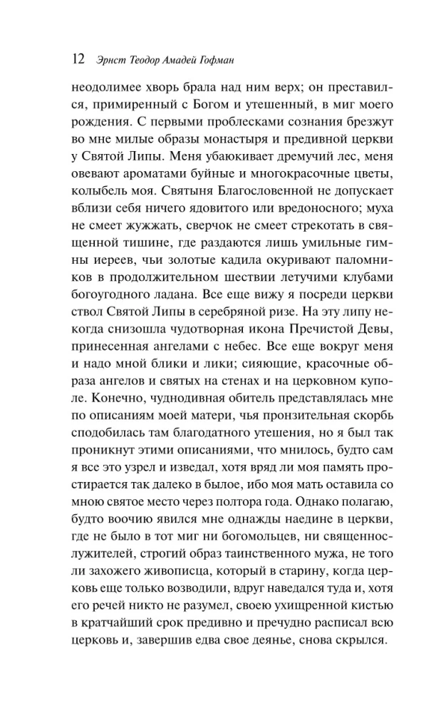 Elikšīri dēmonam
