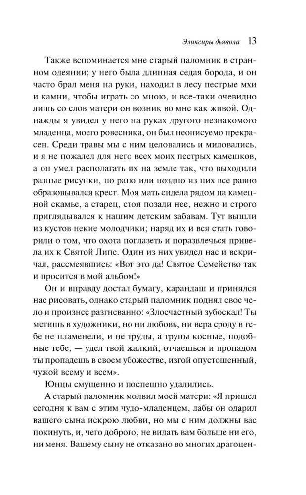 Eliksiry diabła
