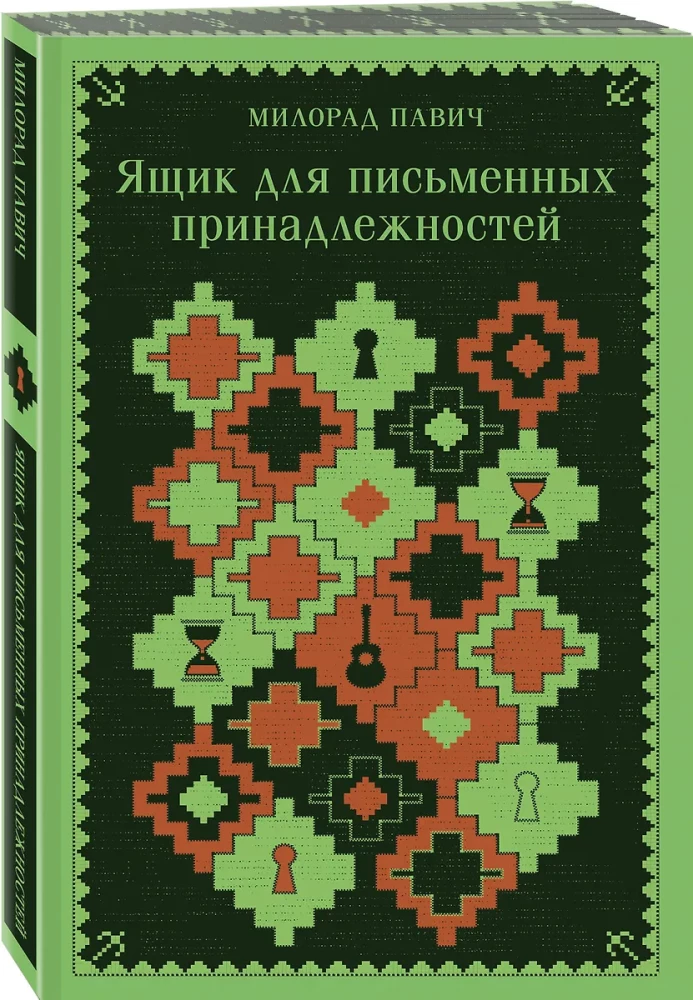 Skrzynka na przybory do pisania