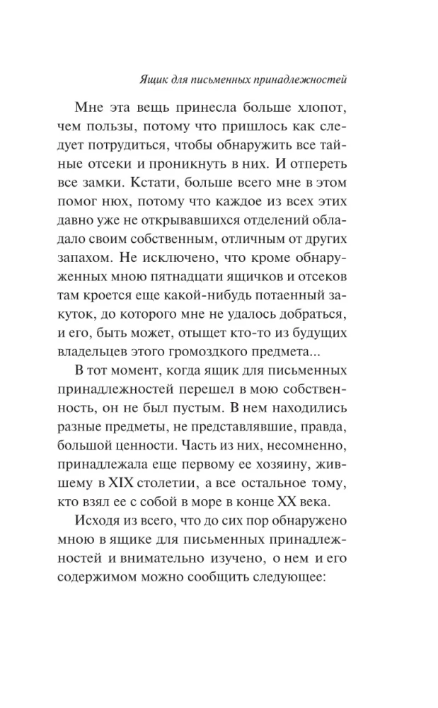 Skrzynka na przybory do pisania
