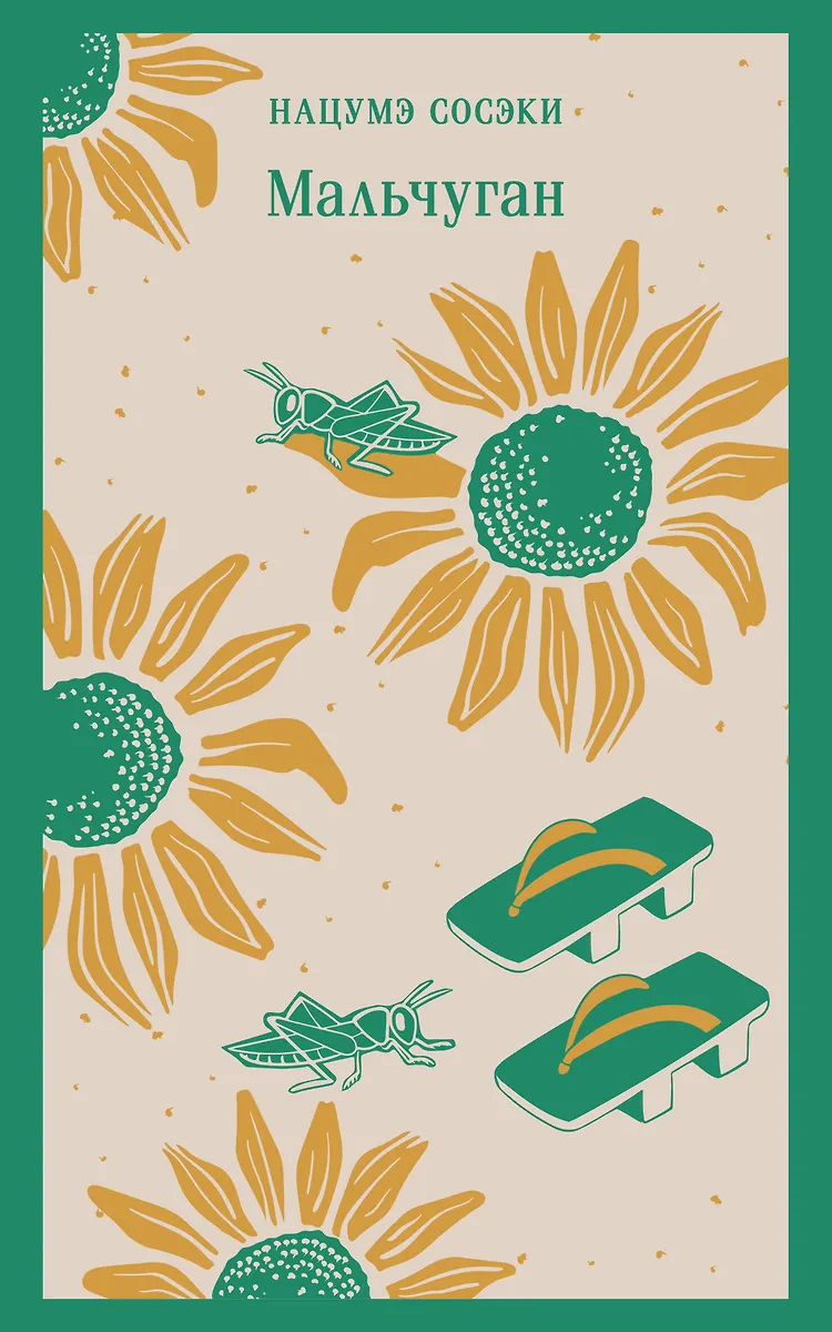 Boy
