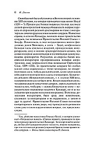 Nieproszona powieść