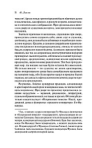 Nieproszona powieść