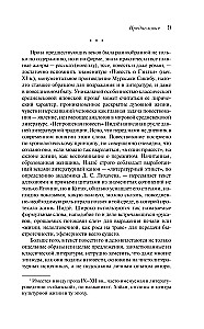 Nieproszona powieść