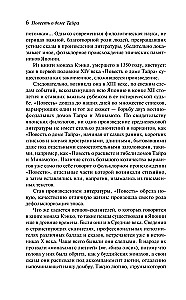 Opowieść o domu Taira