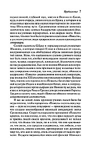 Opowieść o domu Taira