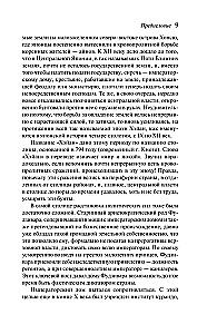 Opowieść o domu Taira