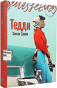 Teddy