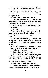 Чтение на лето. 1 класс