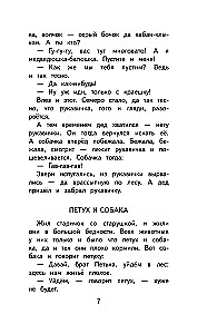 Чтение на лето. 1 класс