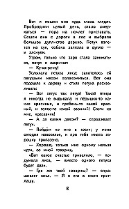 Чтение на лето. 1 класс