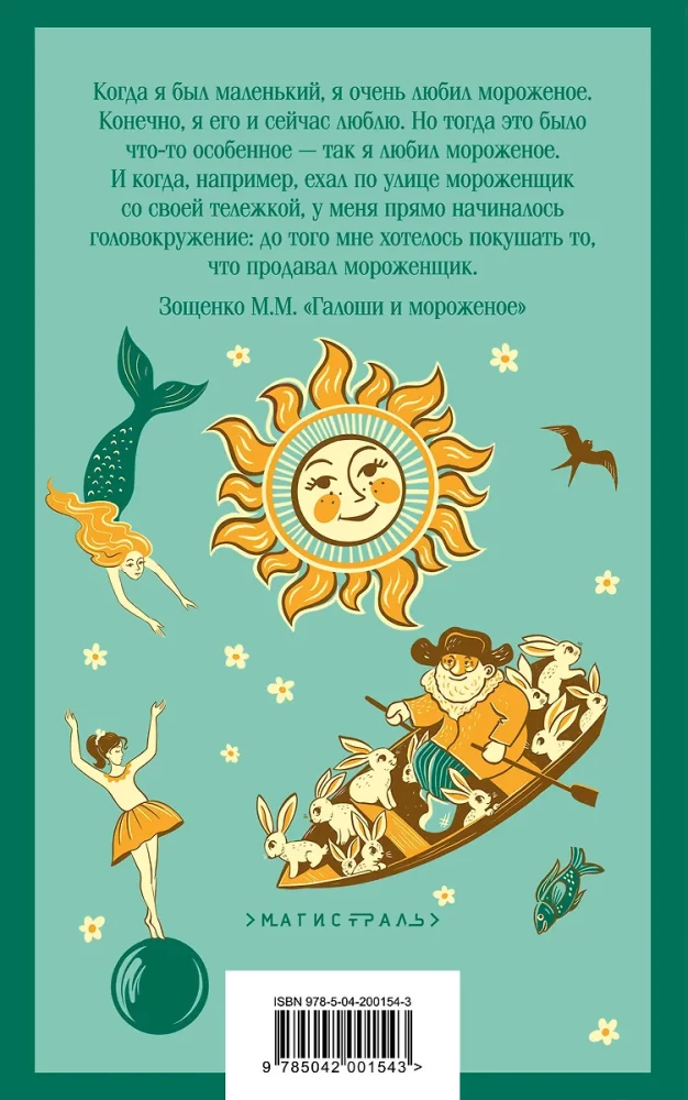 Reading for Summer. 3rd Grade