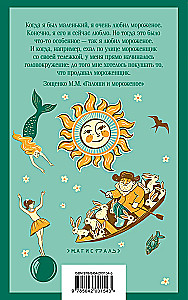 Reading for Summer. 3rd Grade