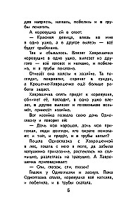 Czytanie na lato. Klasa 2
