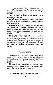 Czytanie na lato. Klasa 2