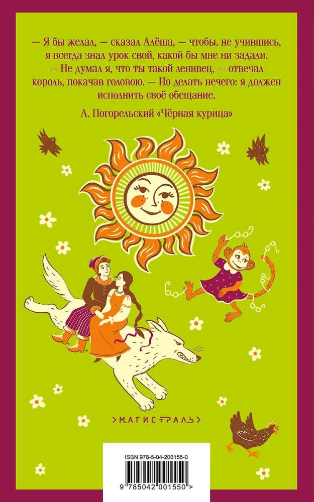 Lesen im Sommer. 4. Klasse