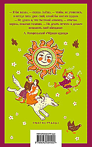 Lesen im Sommer. 4. Klasse