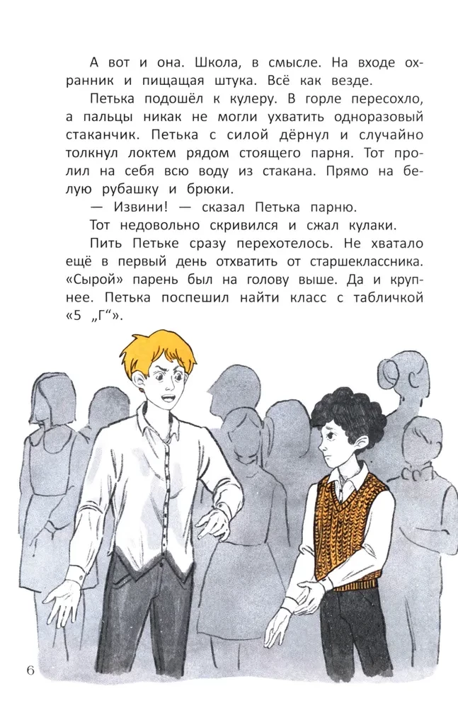 Dzeltenā jaka