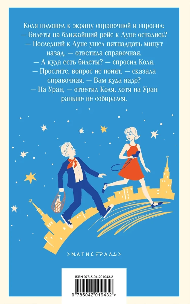 Alicja Selezniowa. Sto lat temu do przodu