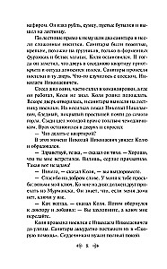 Alicja Selezniowa. Sto lat temu do przodu