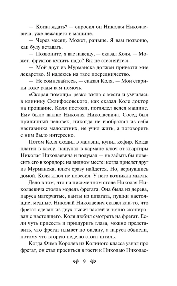 Alicja Selezniowa. Sto lat temu do przodu