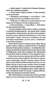 Alicja Selezniowa. Sto lat temu do przodu