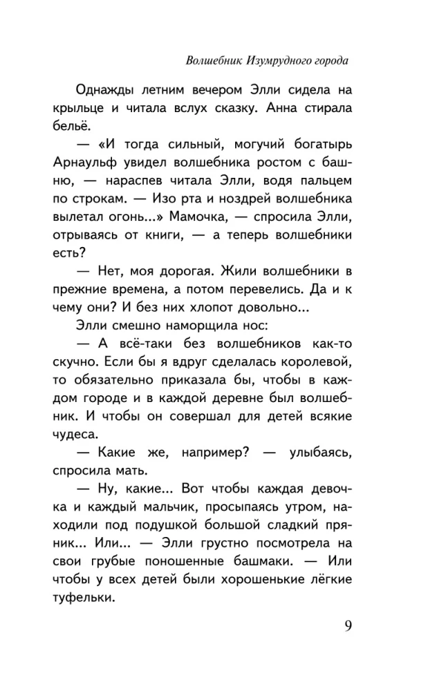 Czarnoksiężnik z Krainy Oz