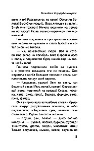 Czarnoksiężnik z Krainy Oz