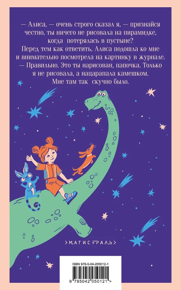 Dziewczynka, której nic się nie stanie
