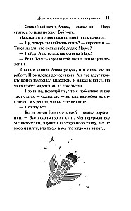 Dziewczynka, której nic się nie stanie