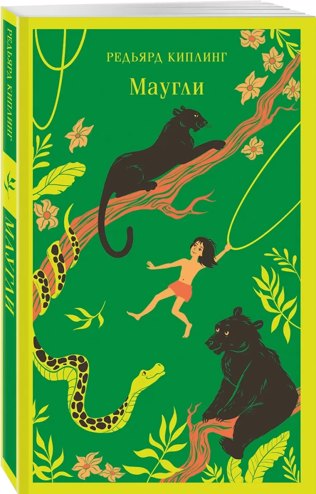 Mowgli