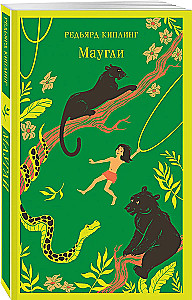 Mowgli