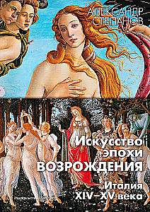Sztuka epoki Renesansu. Włochy. XIV-XV wiek
