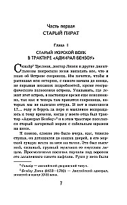 Wyspa skarbów
