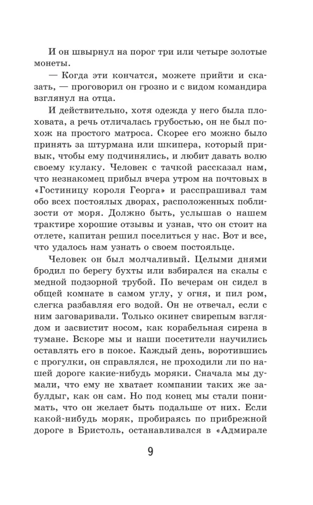 Wyspa skarbów