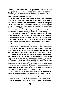 Wyspa skarbów