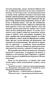 Wyspa skarbów