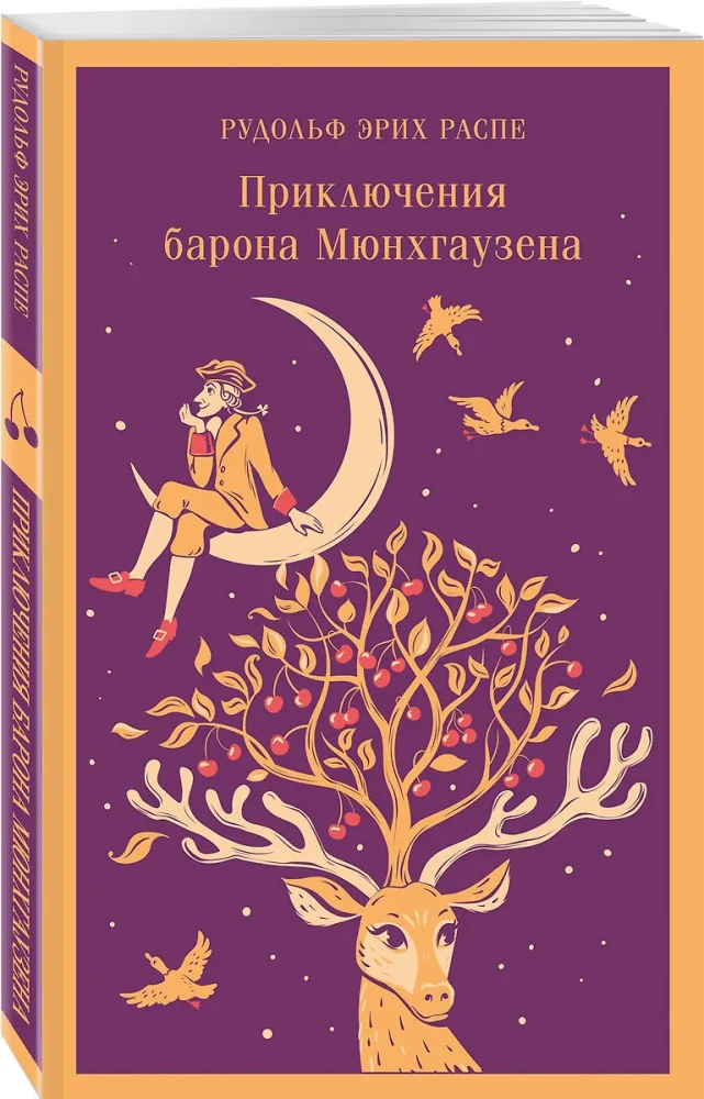 Przygody barona Munchausena