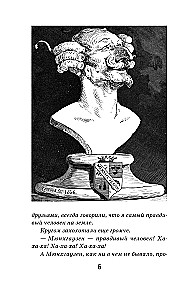Przygody barona Munchausena