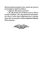 Przygody barona Munchausena
