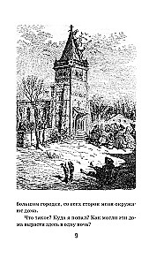 Przygody barona Munchausena