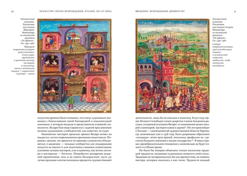 Sztuka epoki Renesansu. Włochy. XIV-XV wiek