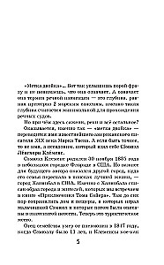 Przygody Tomka Sawyera