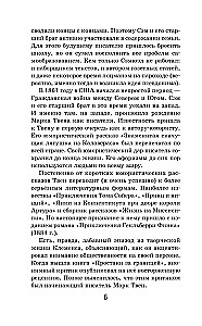 Przygody Tomka Sawyera