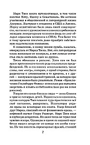 Przygody Tomka Sawyera